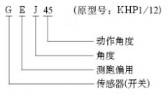 GEJ45-GEJ45礦用隔爆跑偏開關(guān)防偏開關(guān) GEJ45-GEJ45礦用隔爆跑偏開關(guān)防偏開關(guān)