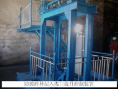 煤礦專用HGF-1型煤塊轉(zhuǎn)運(yùn)防塵防破碎糧倉跑偏開關(guān) 煤礦專用HGF-1型煤塊轉(zhuǎn)運(yùn)防塵防破碎糧倉跑偏開關(guān)
