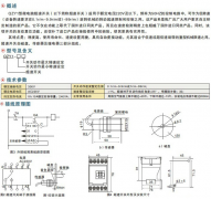 QZY1微電腦超速開關(guān)QZY1-0.1/9.9，QZY1-1/99皮帶測速傳感器AHE-S3012M