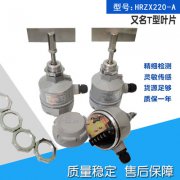 標準阻旋料位開關(guān)原理SE110BDQE料流速度檢測器 標準阻旋料位開關(guān)原理SE110BDQE料流速度檢測器