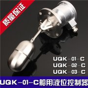 不銹鋼浮球液位控制器UQK-03化肥廠料位檢測(cè)器 不銹鋼浮球液位控制器UQK-03化肥廠料位檢測(cè)器