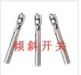 20-30,20-31,20-32傾斜開關ST-20P常開傾斜開關 20-30,20-31,20-32傾斜開關ST-20P常開傾斜開關