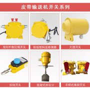 皮帶撕裂開關(guān)EBST-Q01工廠直營(yíng) 皮帶撕裂開關(guān)EBST-Q01工廠直營(yíng)